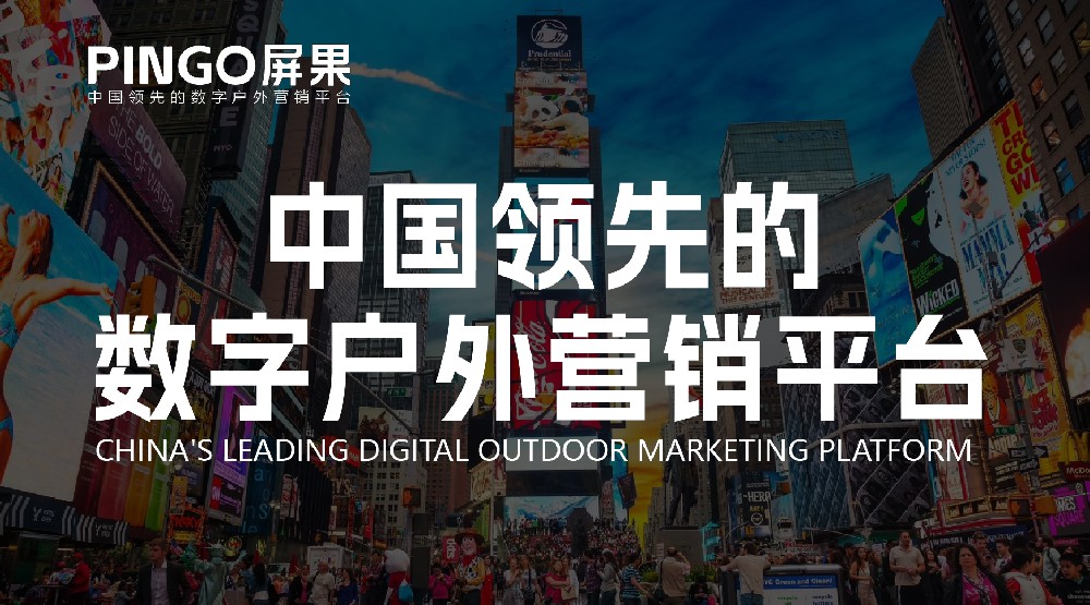LED户外广告的未来发展趋势